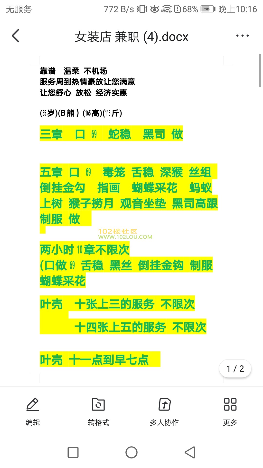 Screenshot_20260331-221605.jpg