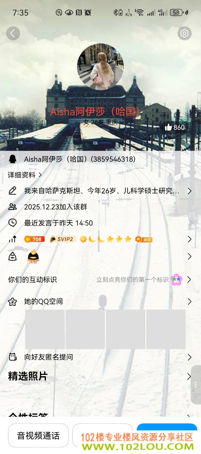 Screenshot_20261001_193543_com.tencent.mobileqq.jpg
